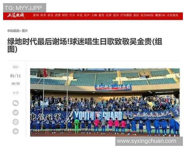 足球明星齐聚为球迷送上生日祝福共庆快乐时光